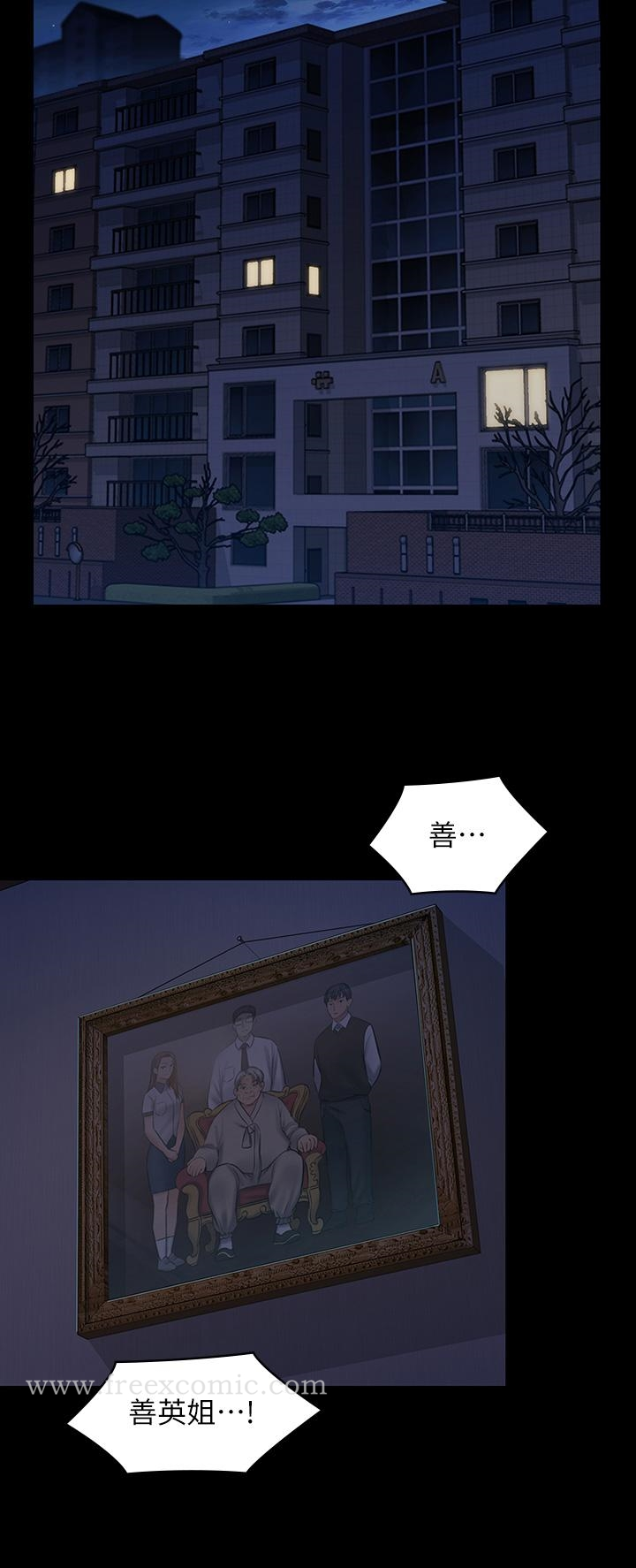 傀儡 第250话-戏弄两个女人的刘达秀 第13页