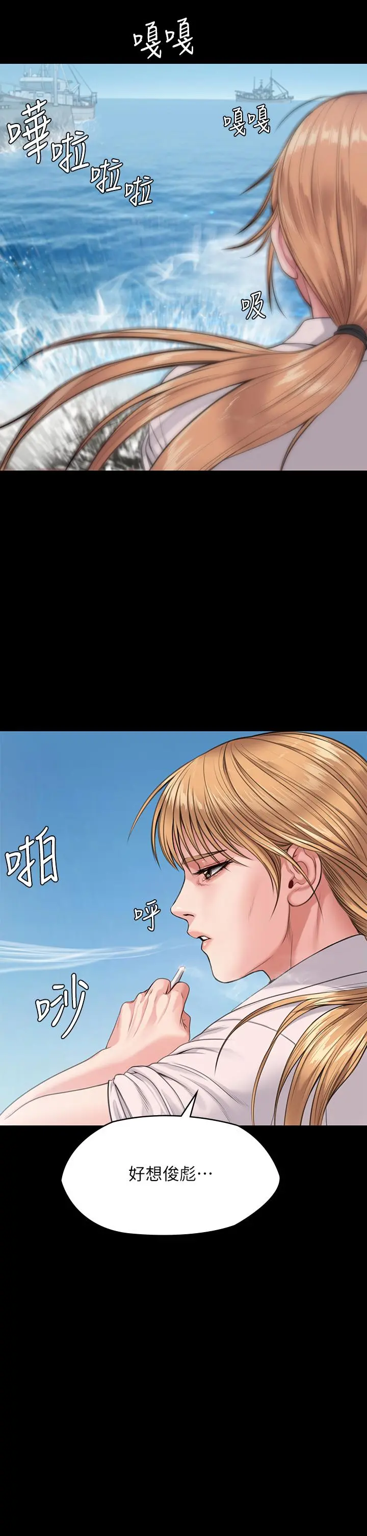 傀儡 第250话-戏弄两个女人的刘达秀 第40页