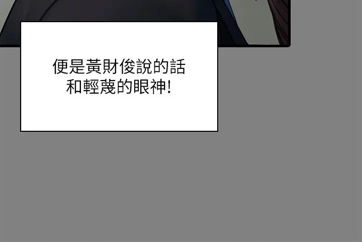 傀儡 第250话-戏弄两个女人的刘达秀 第27页