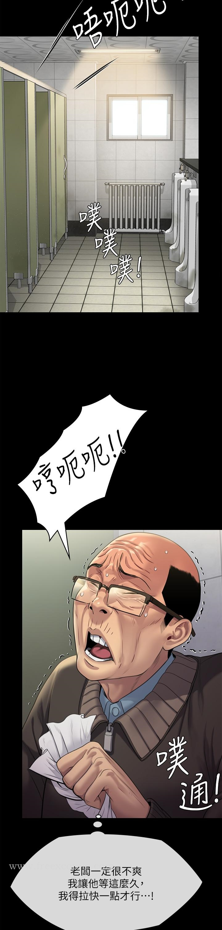傀儡 第250话-戏弄两个女人的刘达秀 第47页