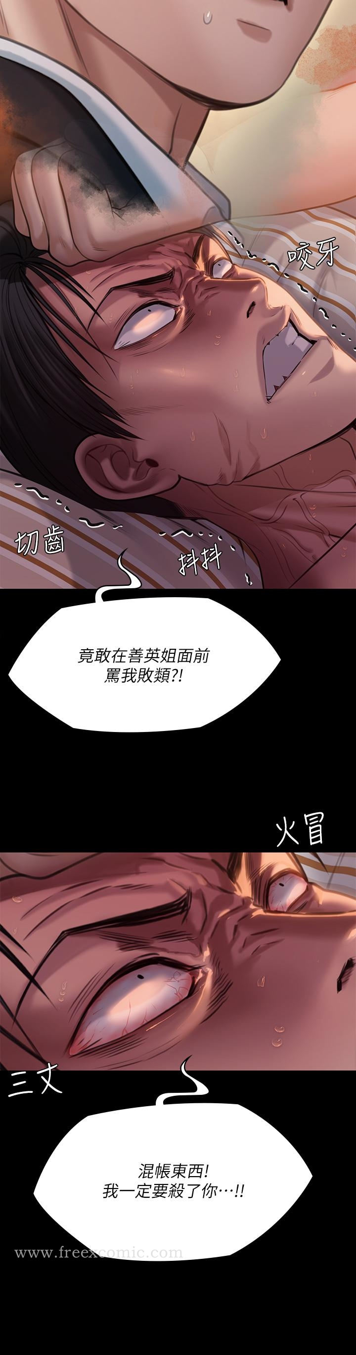 傀儡 第250话-戏弄两个女人的刘达秀 第34页