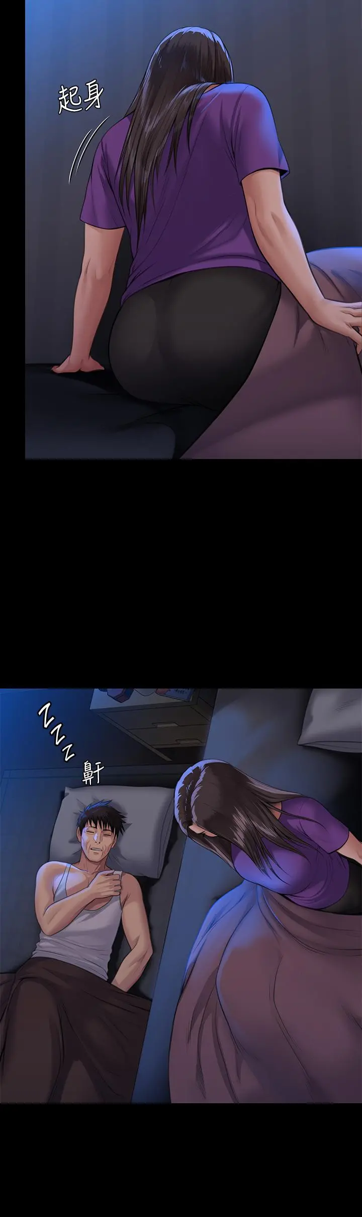 傀儡 第250话-戏弄两个女人的刘达秀 第9页