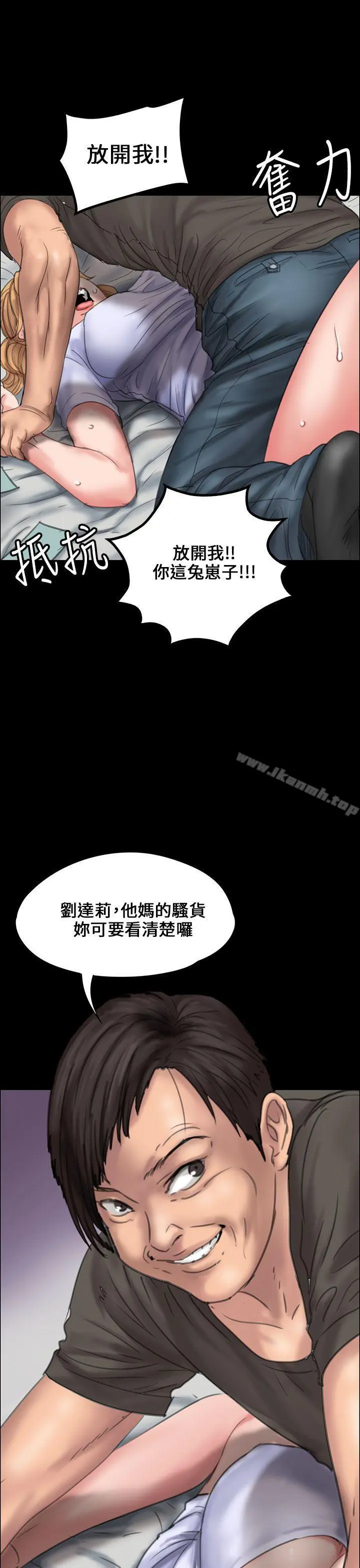 傀儡 第19话 第40页