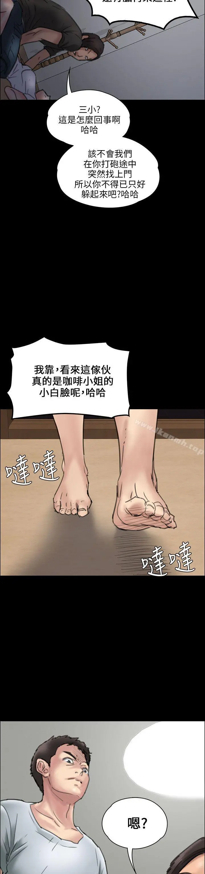 傀儡 第19话 第46页
