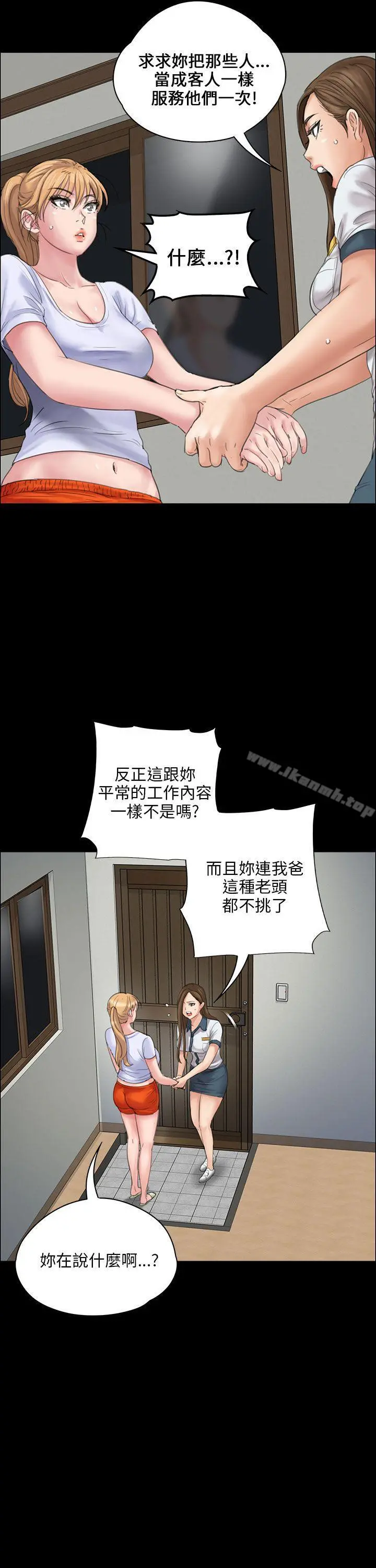傀儡 第19话 第19页