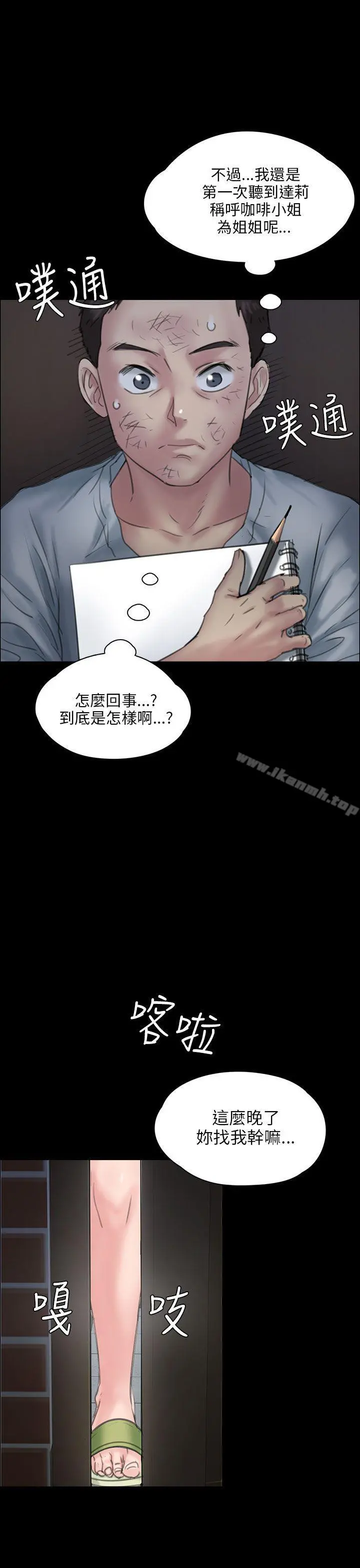 傀儡 第19话 第10页