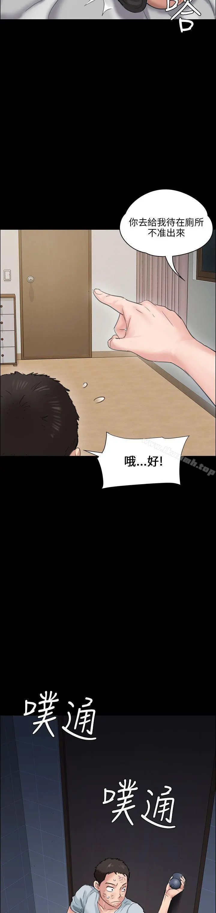 傀儡 第19话 第8页