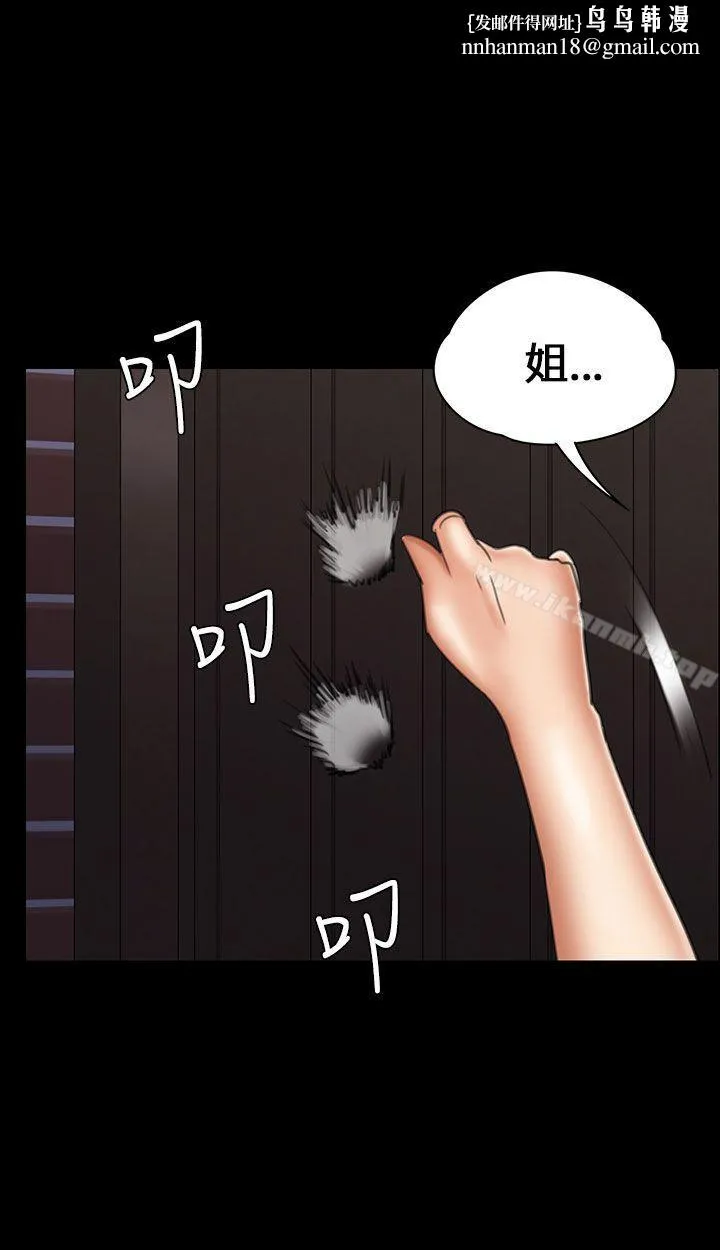 傀儡 第19话 第1页