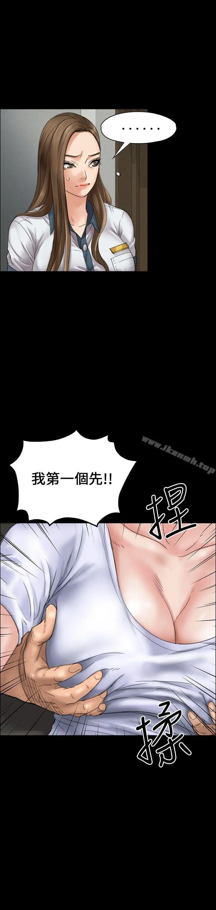 傀儡 第19话 第29页