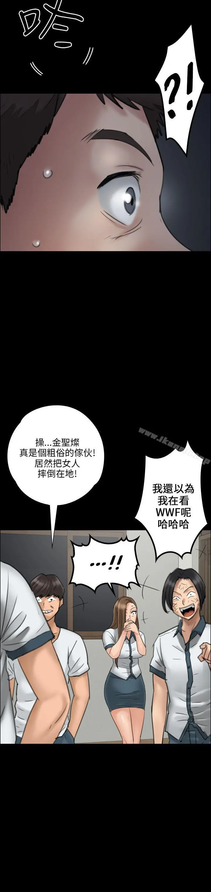 傀儡 第19话 第35页
