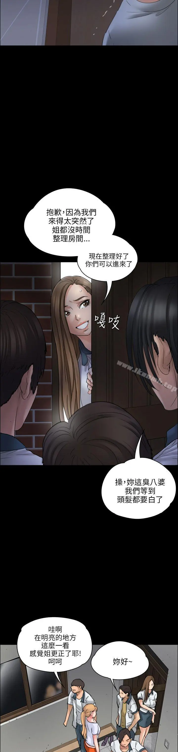 傀儡 第19话 第24页