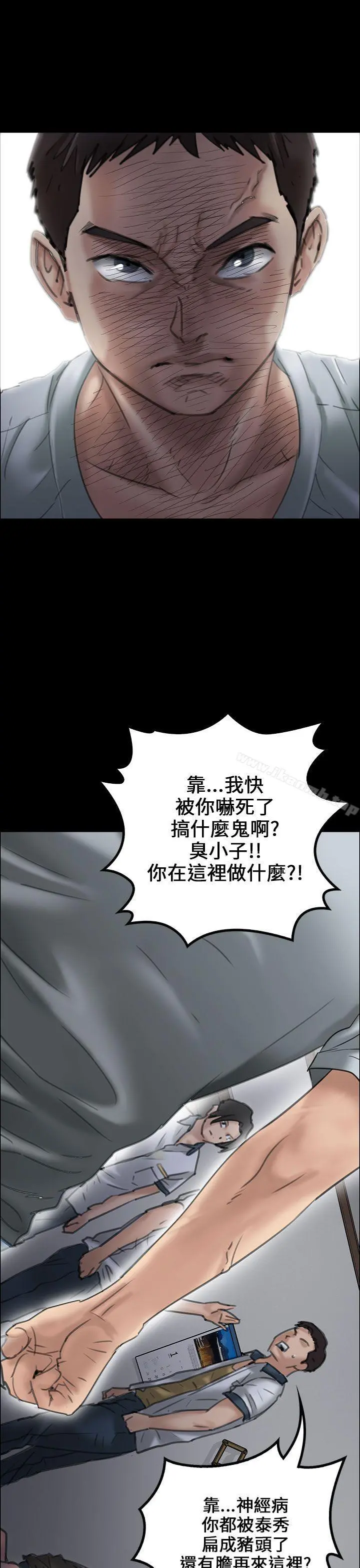 傀儡 第19话 第45页