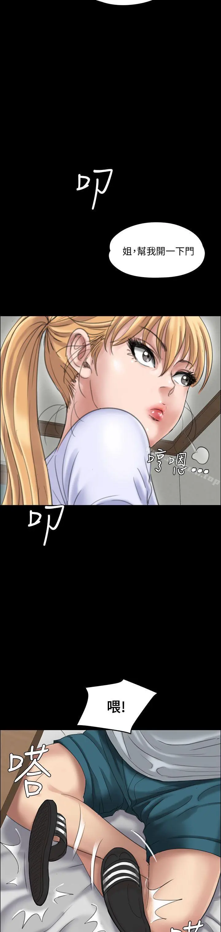 傀儡 第19话 第7页