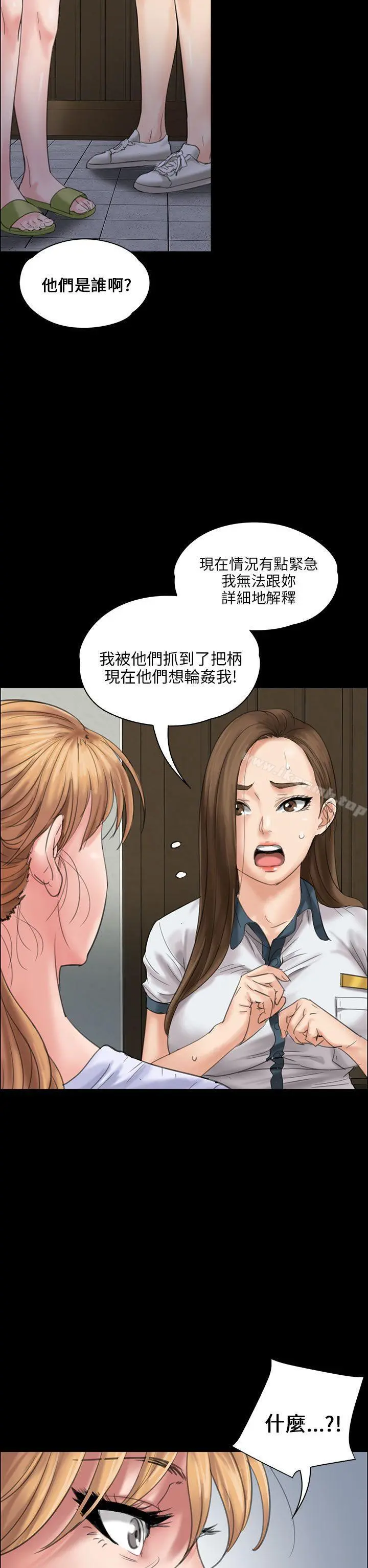 傀儡 第19话 第16页