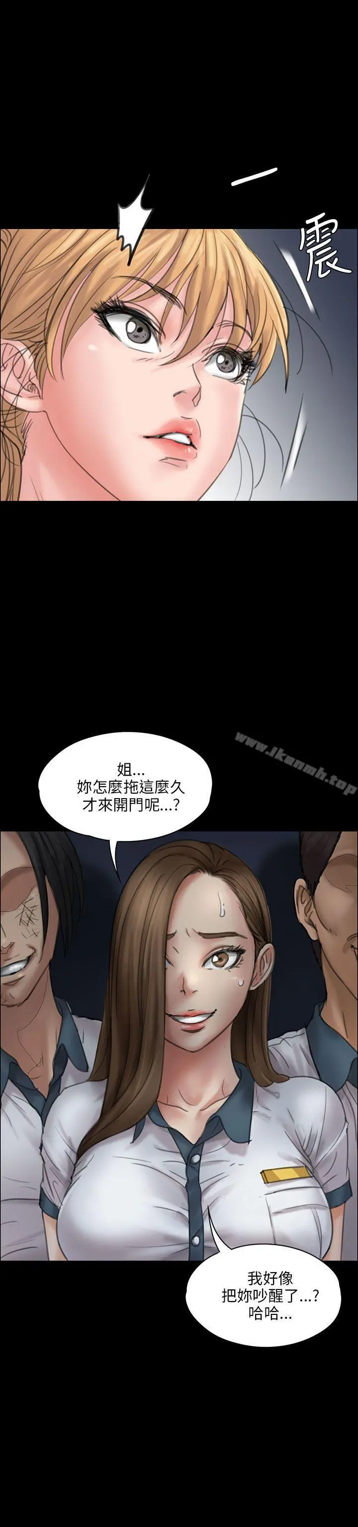 傀儡 第19话 第11页