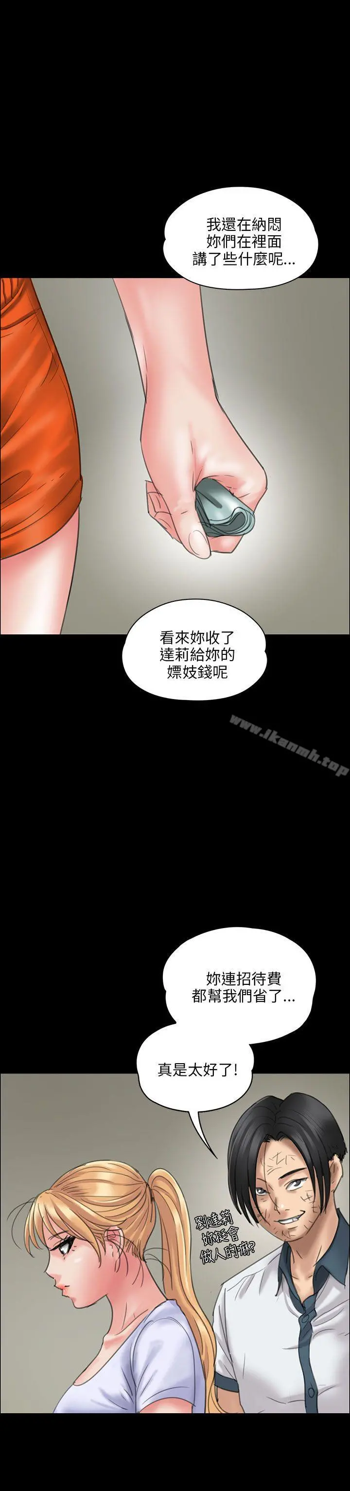 傀儡 第19话 第28页