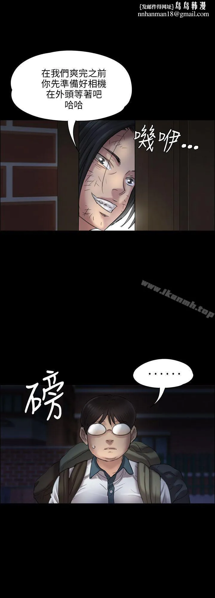 傀儡 第19话 第26页
