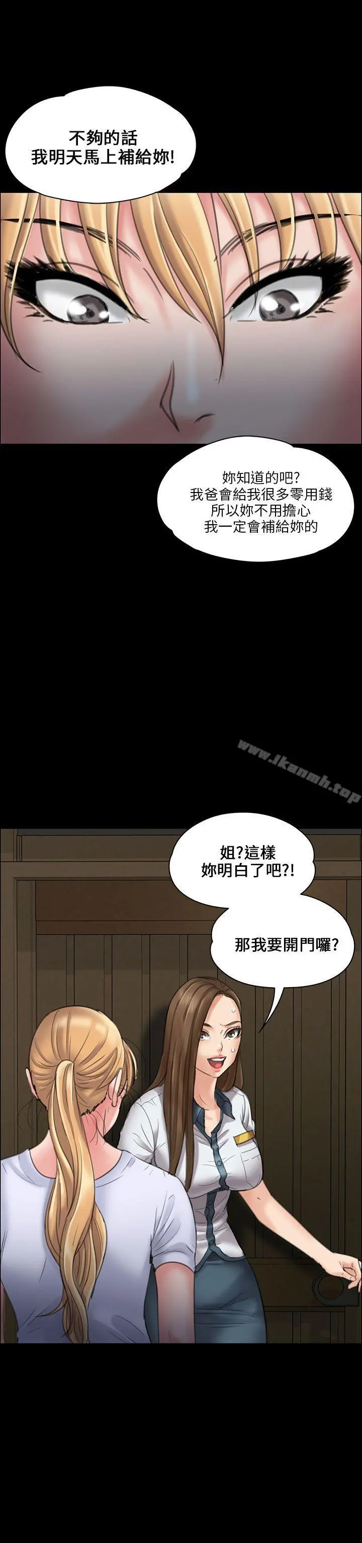 傀儡 第19话 第22页