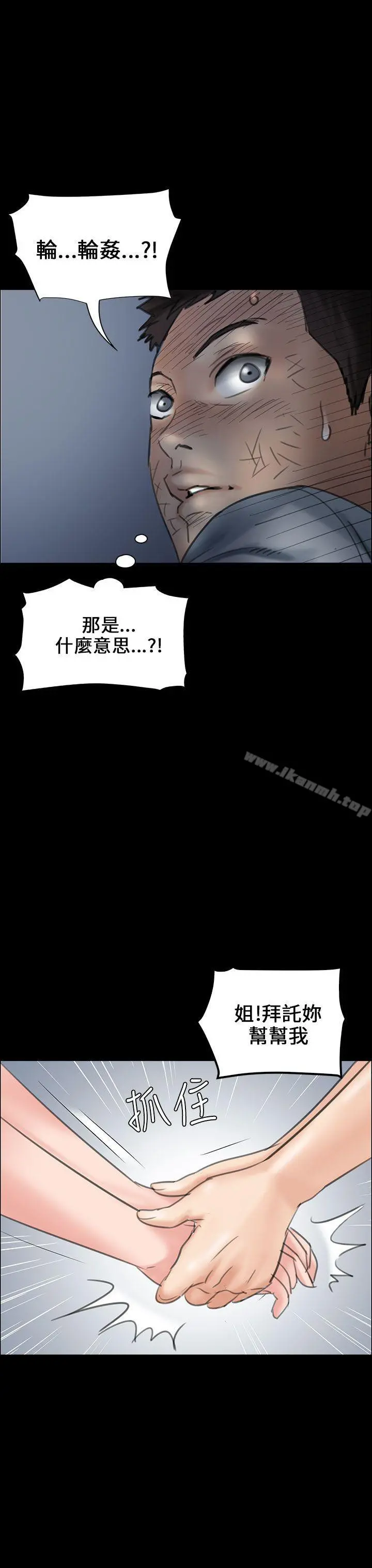 傀儡 第19话 第18页