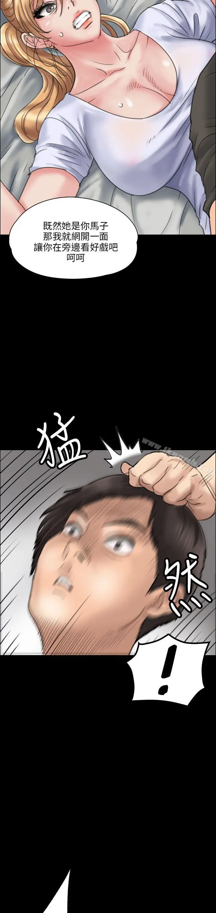 傀儡 第19话 第48页