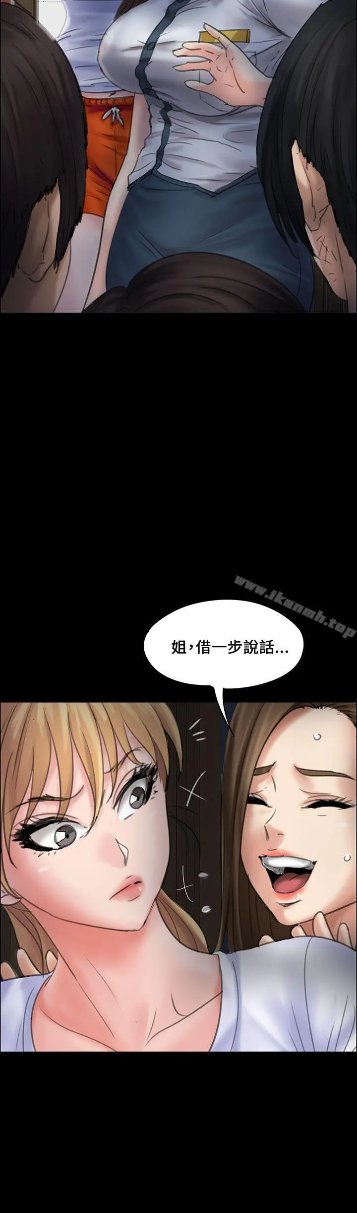 傀儡 第19话 第14页