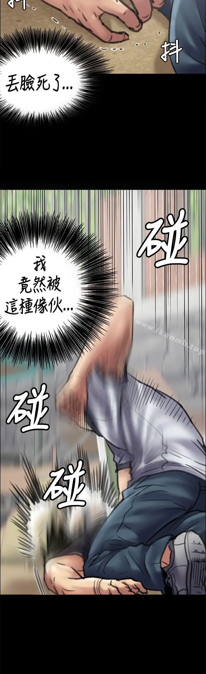傀儡 第42话 第13页