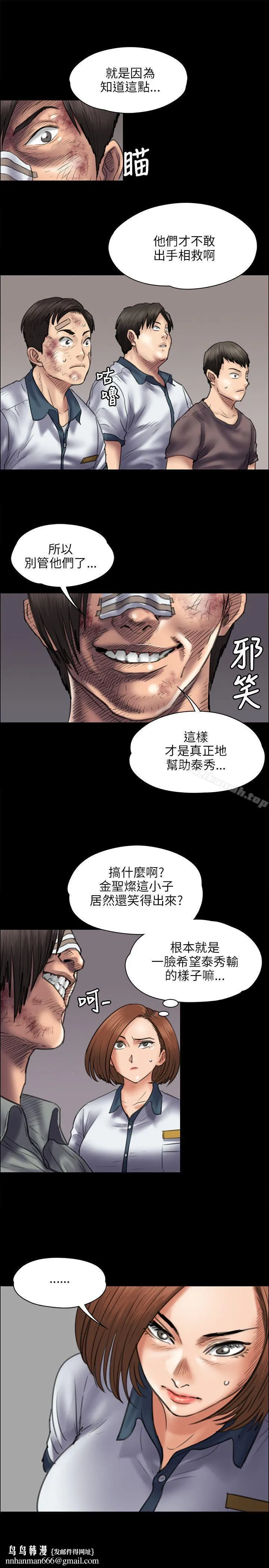 傀儡 第42话 第17页