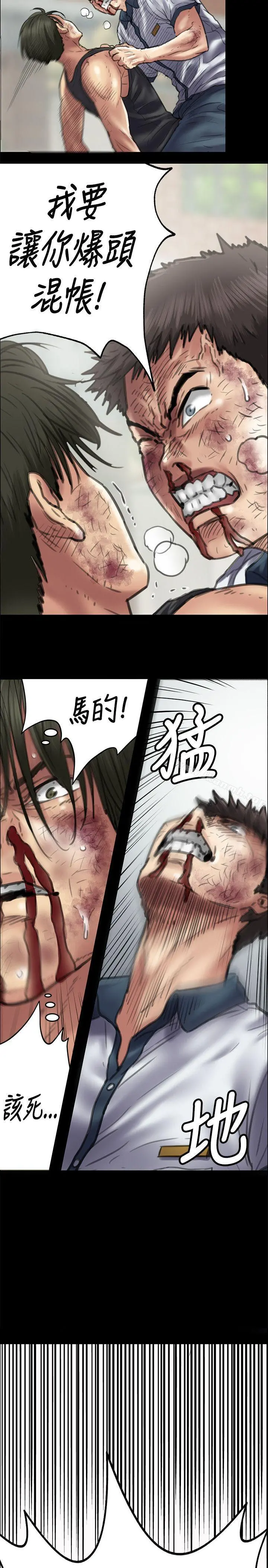 傀儡 第42话 第20页