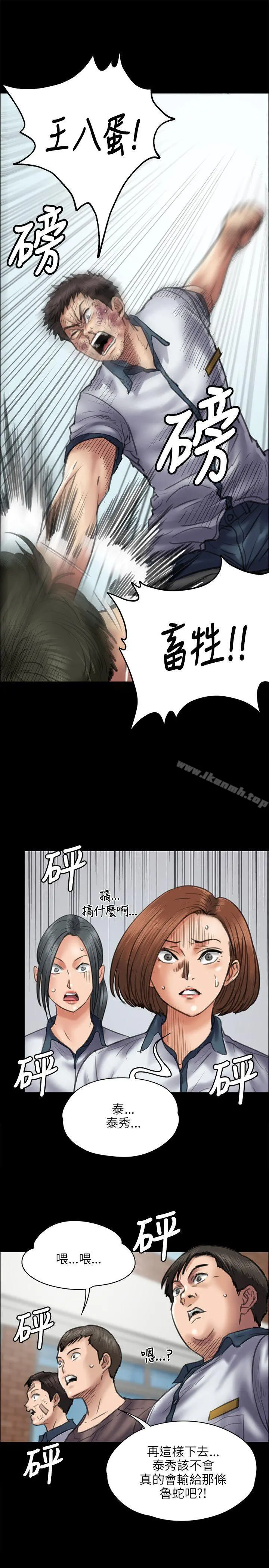 傀儡 第42话 第14页