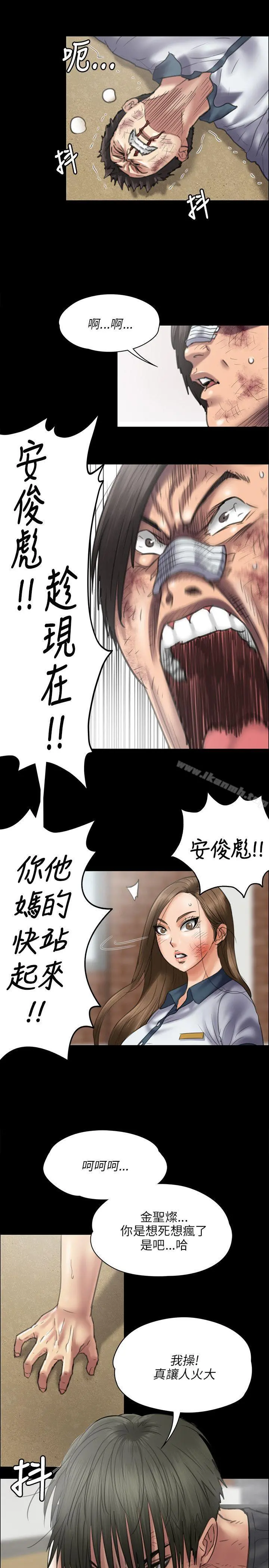 傀儡 第42话 第5页