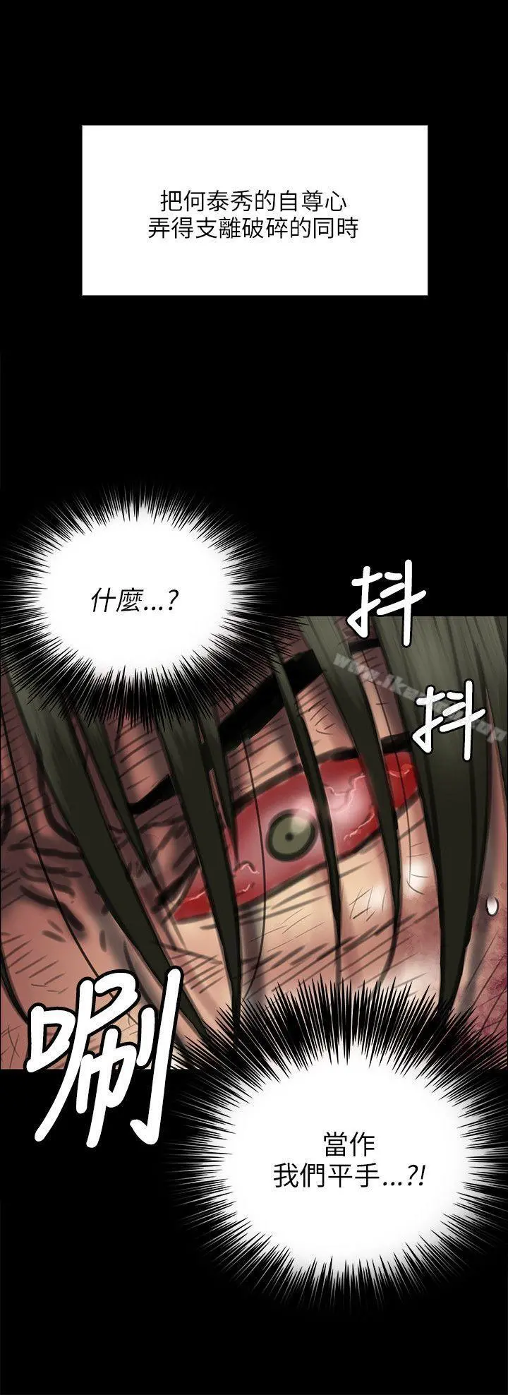 傀儡 第42话 第25页