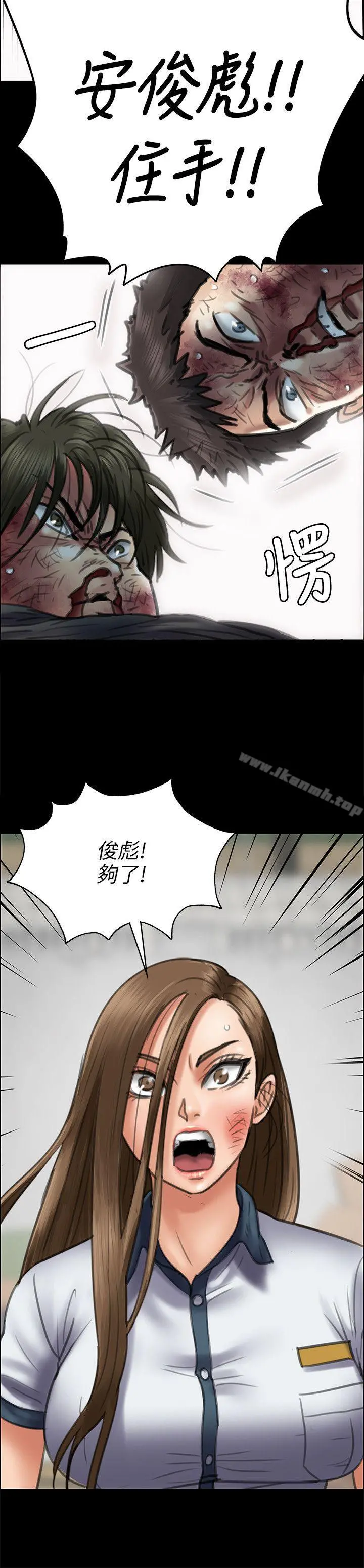傀儡 第42话 第21页