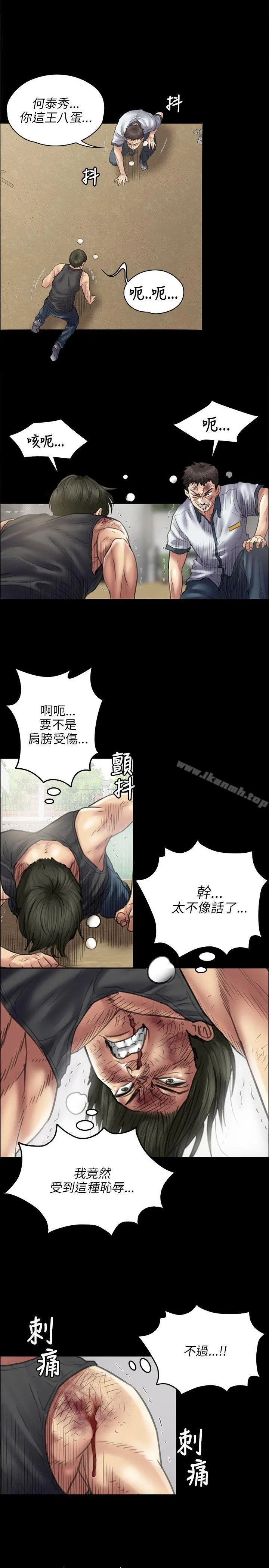 傀儡 第42话 第8页
