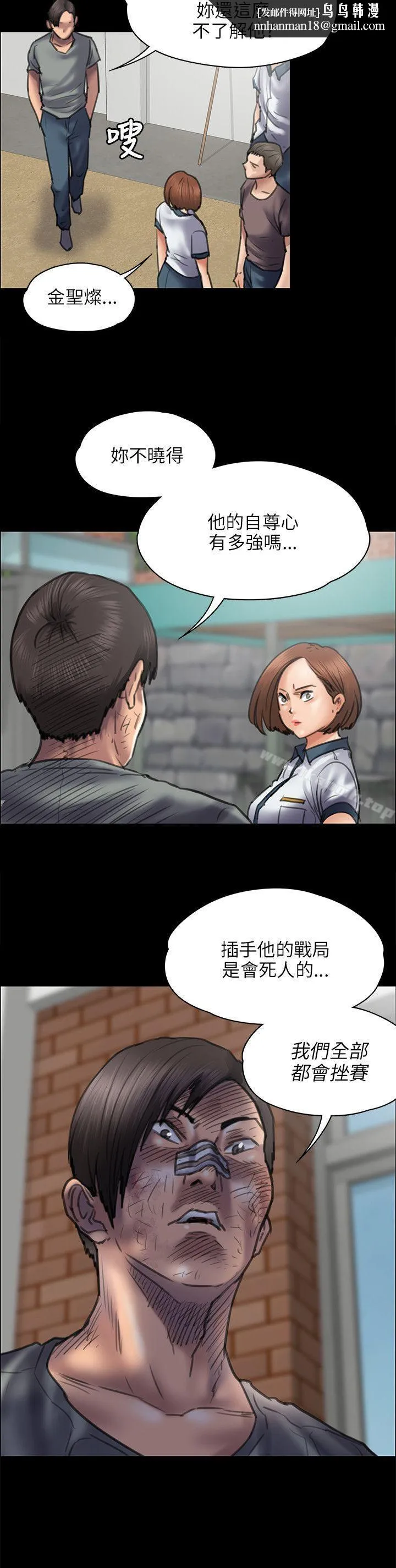 傀儡 第42话 第16页