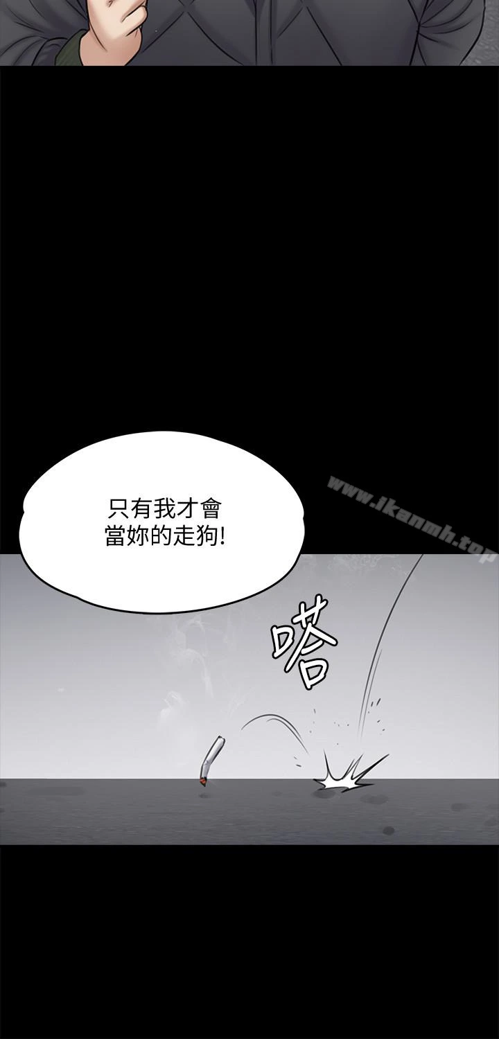 傀儡 第109话-淫慾满堂的许氏姐妹家 第13页