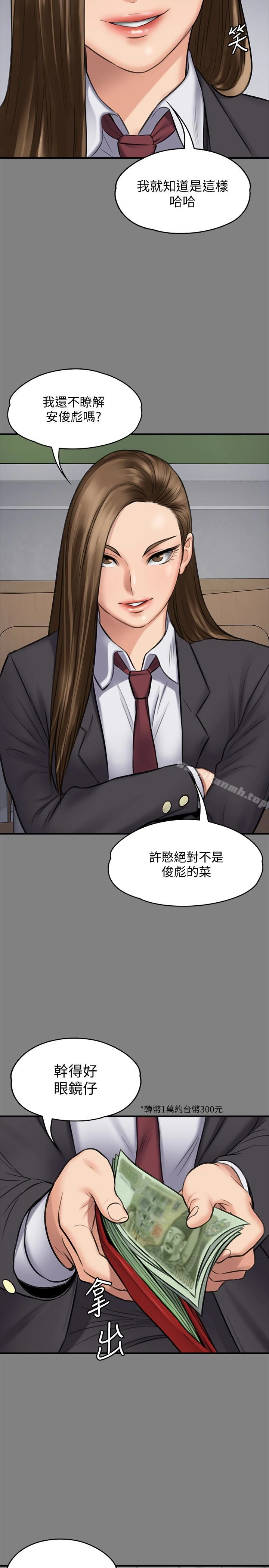 傀儡 第109话-淫慾满堂的许氏姐妹家 第10页