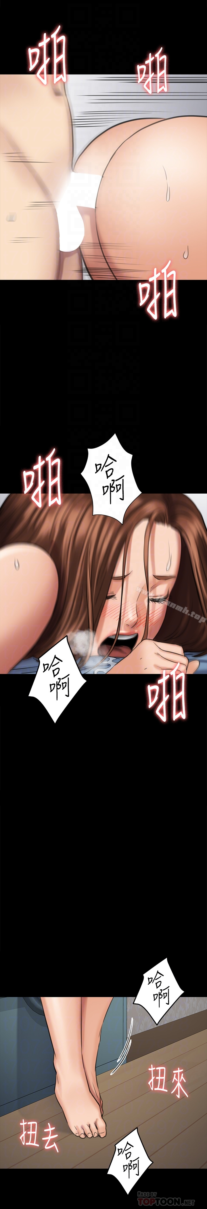 傀儡 第109话-淫慾满堂的许氏姐妹家 第35页