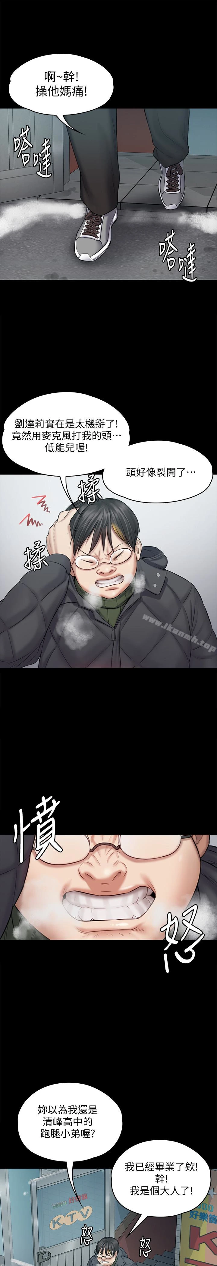 傀儡 第109话-淫慾满堂的许氏姐妹家 第5页