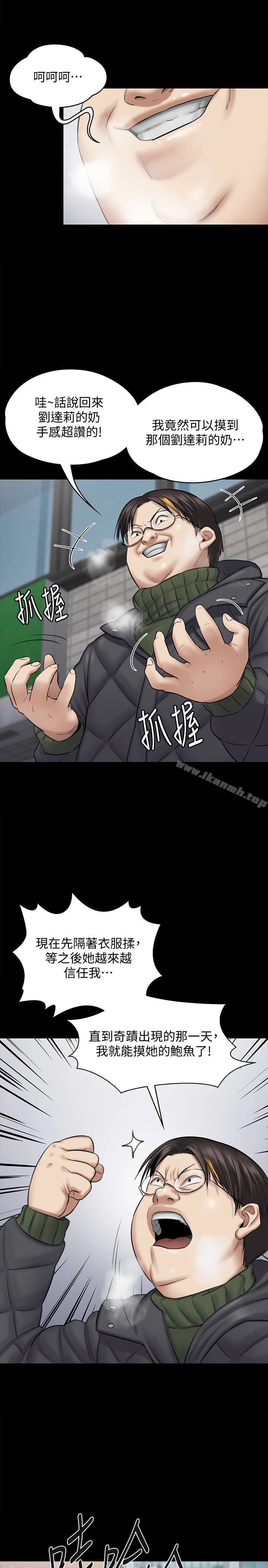 傀儡 第109话-淫慾满堂的许氏姐妹家 第14页