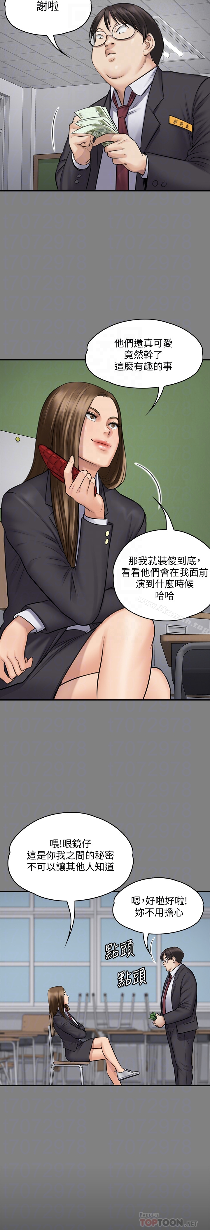 傀儡 第109话-淫慾满堂的许氏姐妹家 第11页