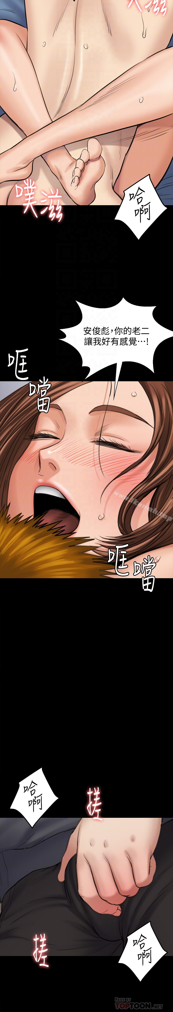 傀儡 第109话-淫慾满堂的许氏姐妹家 第31页