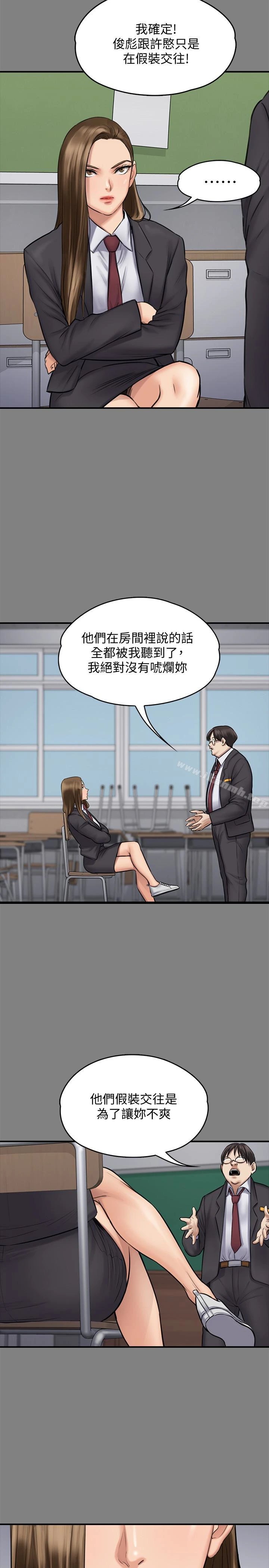 傀儡 第109话-淫慾满堂的许氏姐妹家 第9页