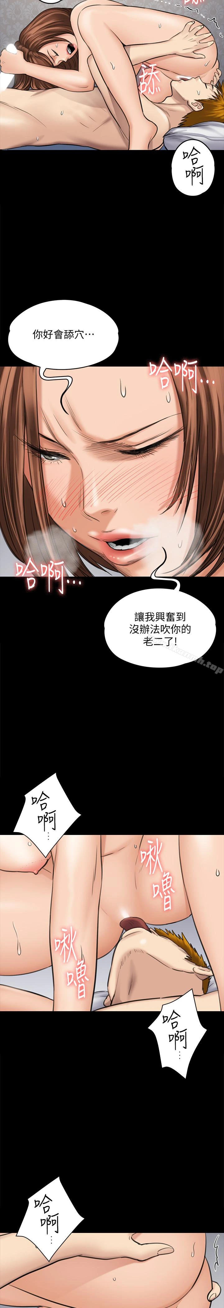 傀儡 第109话-淫慾满堂的许氏姐妹家 第17页