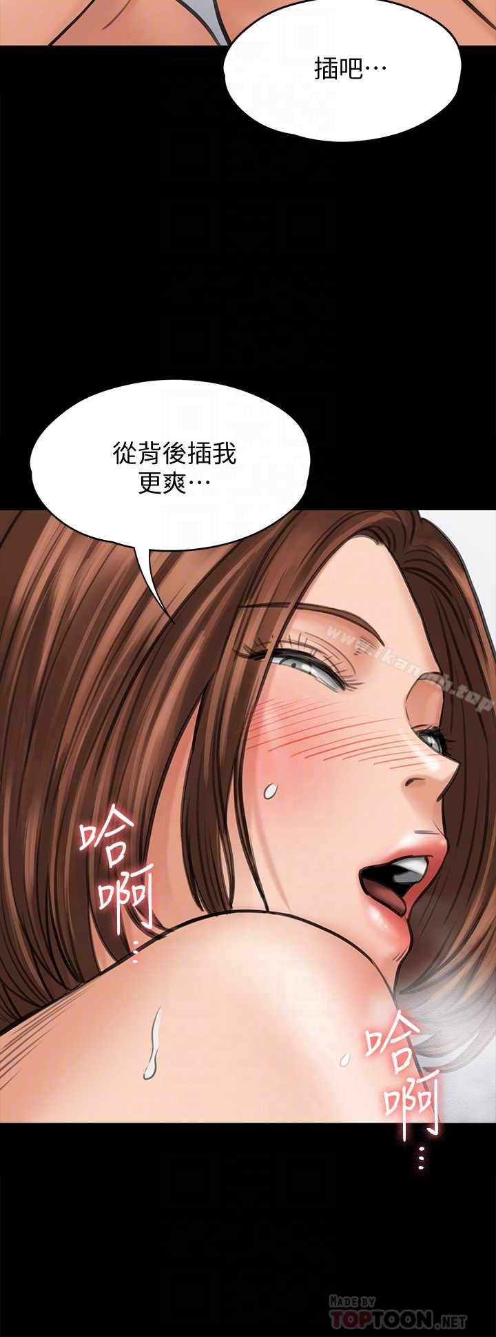 傀儡 第109话-淫慾满堂的许氏姐妹家 第33页