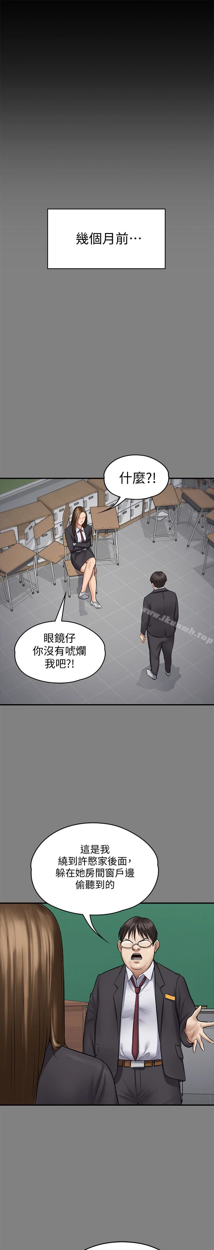 傀儡 第109话-淫慾满堂的许氏姐妹家 第8页