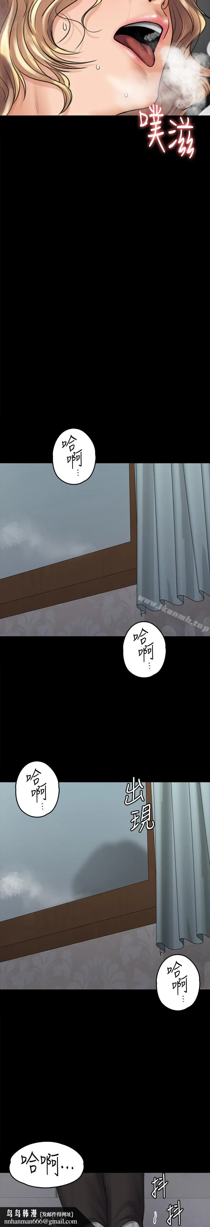 傀儡 第109话-淫慾满堂的许氏姐妹家 第21页
