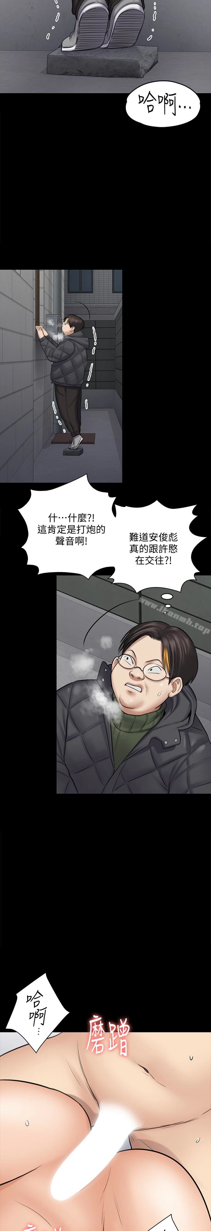 傀儡 第109话-淫慾满堂的许氏姐妹家 第22页