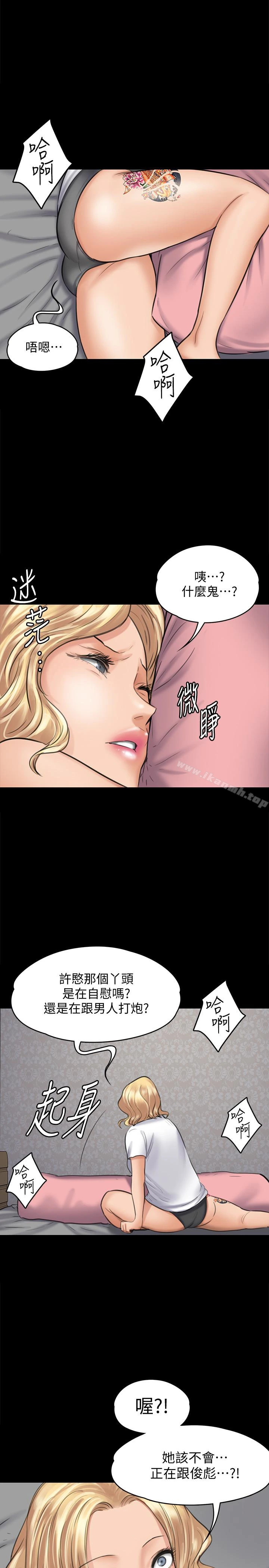傀儡 第109话-淫慾满堂的许氏姐妹家 第2页