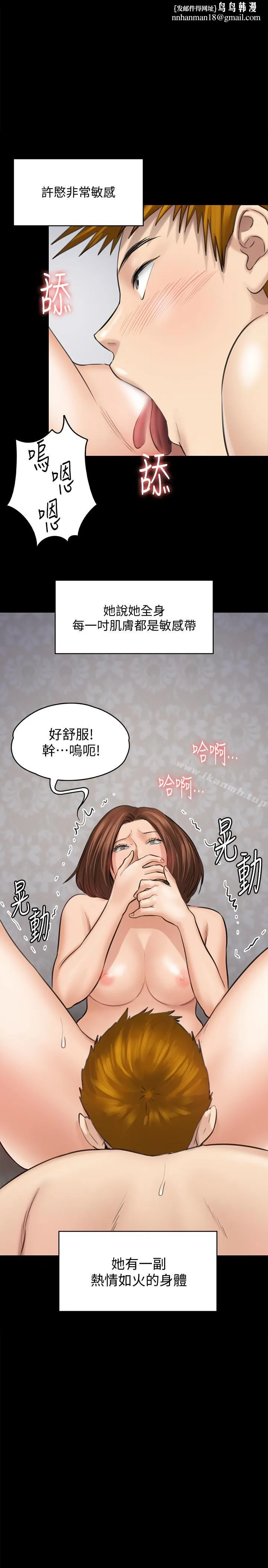 傀儡 第109话-淫慾满堂的许氏姐妹家 第1页