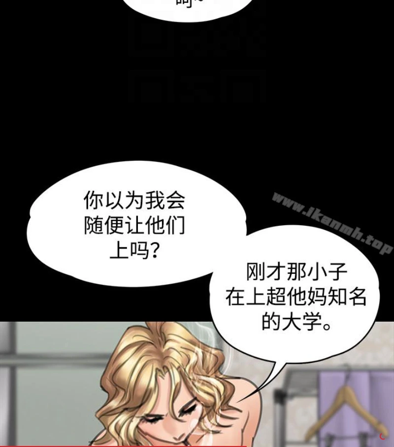 傀儡 第97话-满20岁的达莉和俊彪 第27页